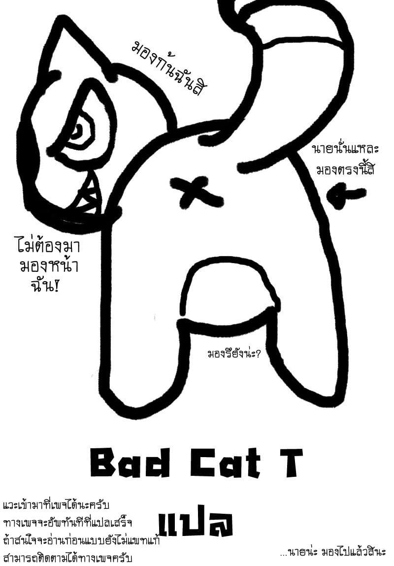 à¸­à¹ˆà¸²à¸™ Kaiju No. 8