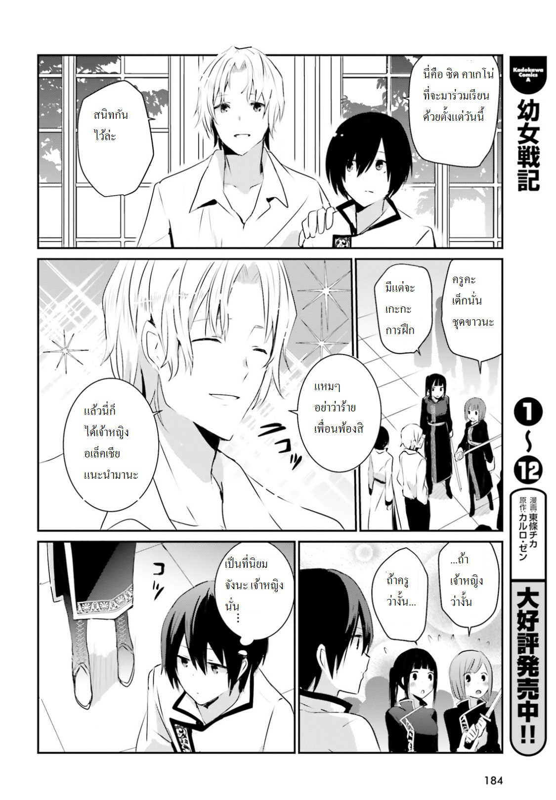 เธญเนเธฒเธ Kage no Jitsuryokusha ni Naritakute!