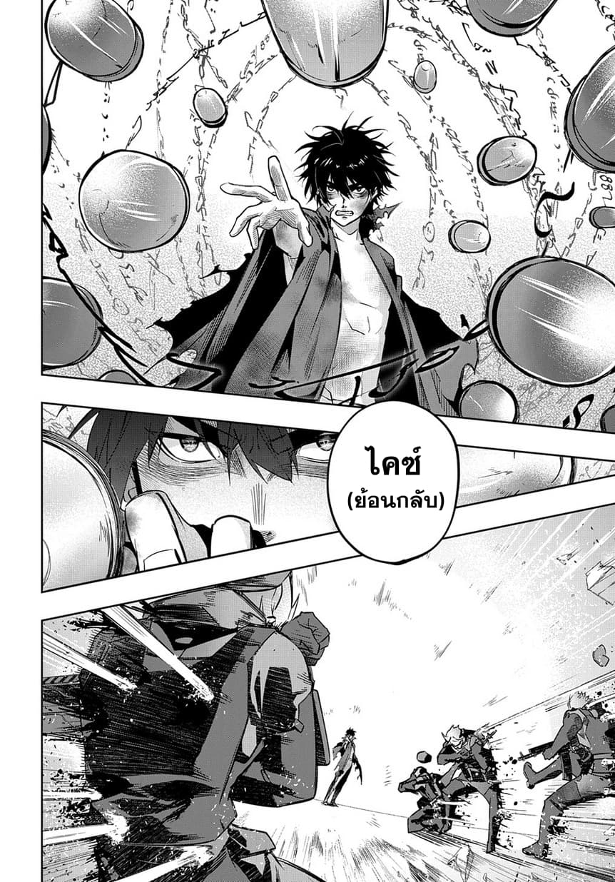 เธญเนเธฒเธ Hametsu no Oukoku