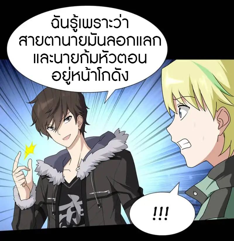 เธญเนเธฒเธ My Girlfriend is a Zombie