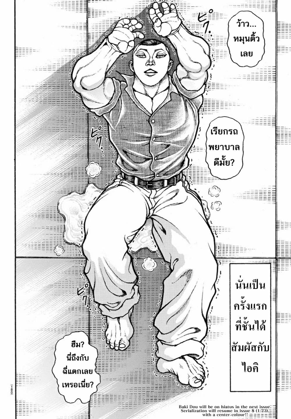 à¸­à¹ˆà¸²à¸™ Baki dou II