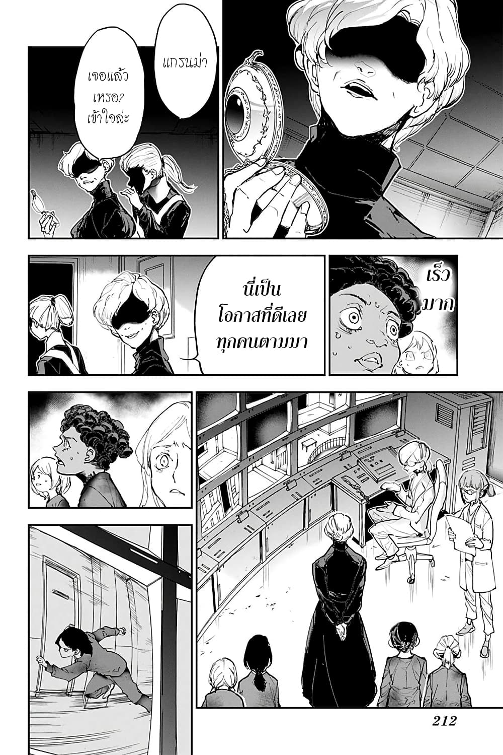 เธญเนเธฒเธ The Promised Neverland