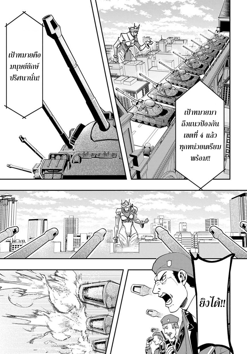 เธญเนเธฒเธ Hametsu no Oukoku