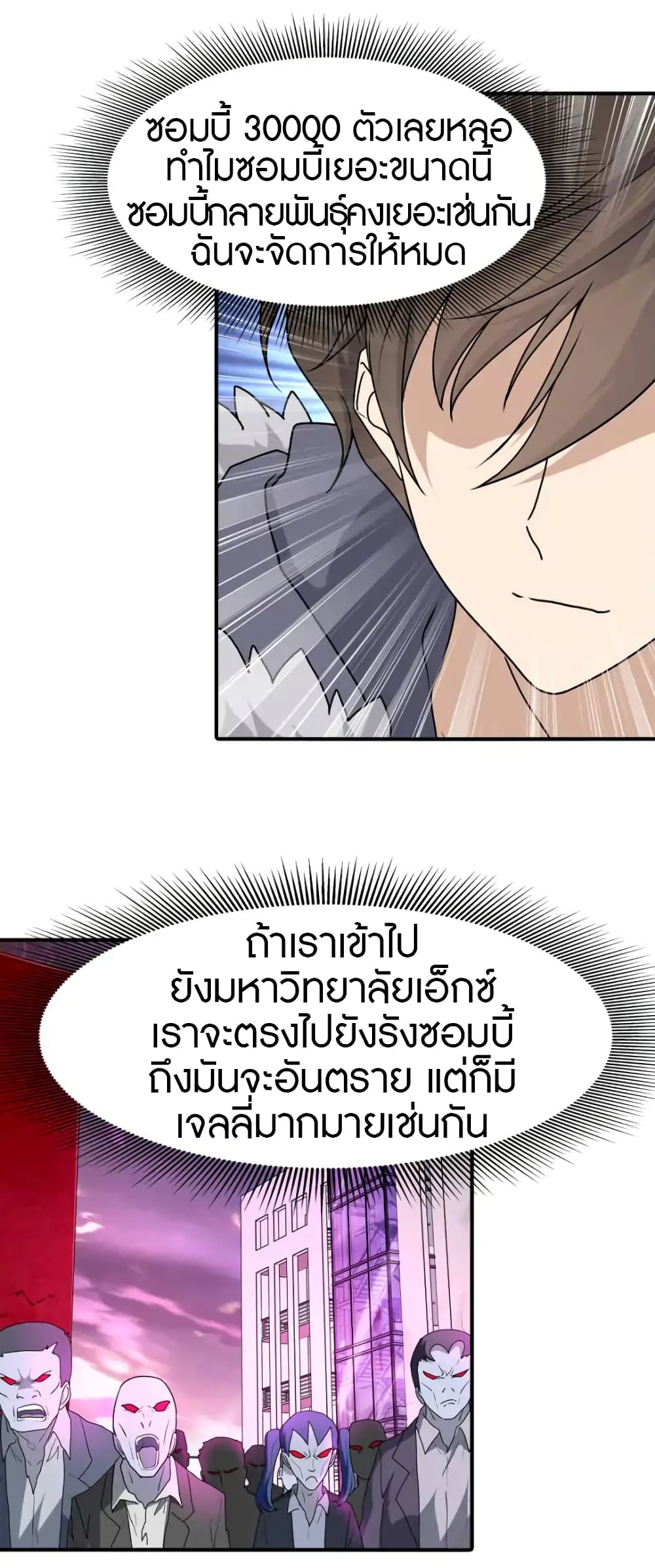 เธญเนเธฒเธ My Girlfriend is a Zombie