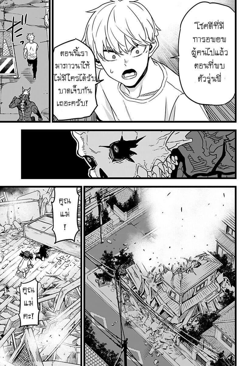 à¸­à¹ˆà¸²à¸™ Kaiju No. 8