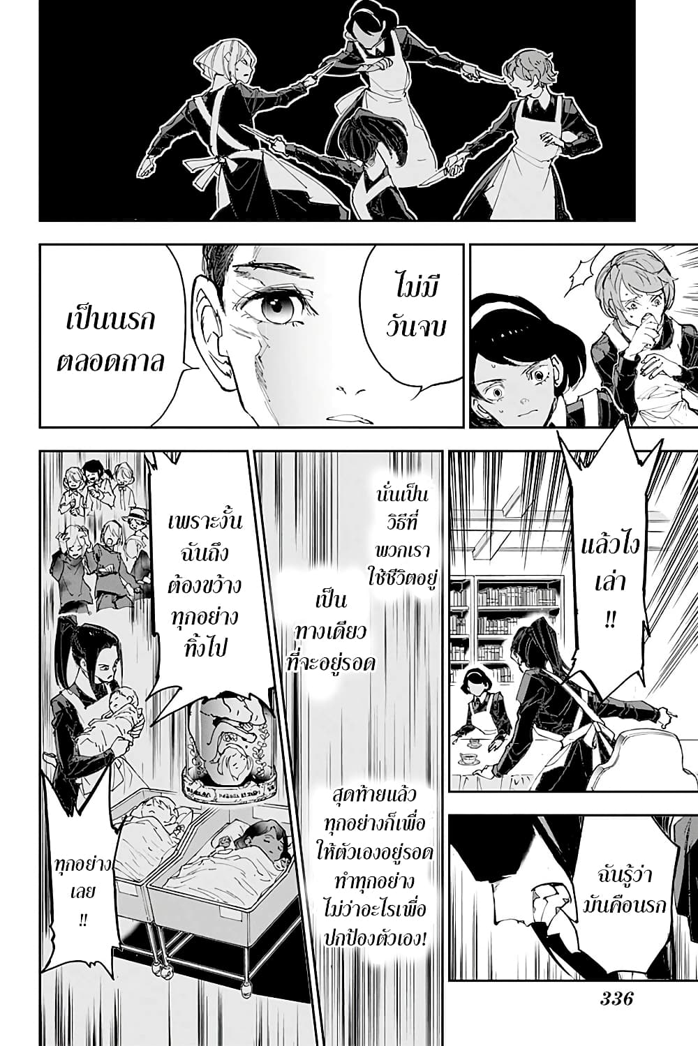 เธญเนเธฒเธ The Promised Neverland