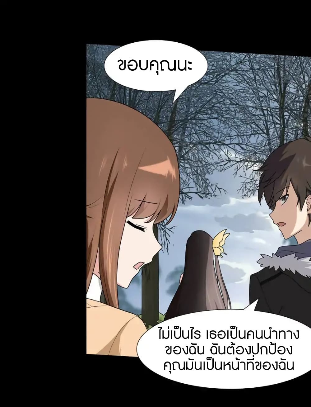 เธญเนเธฒเธ My Girlfriend is a Zombie