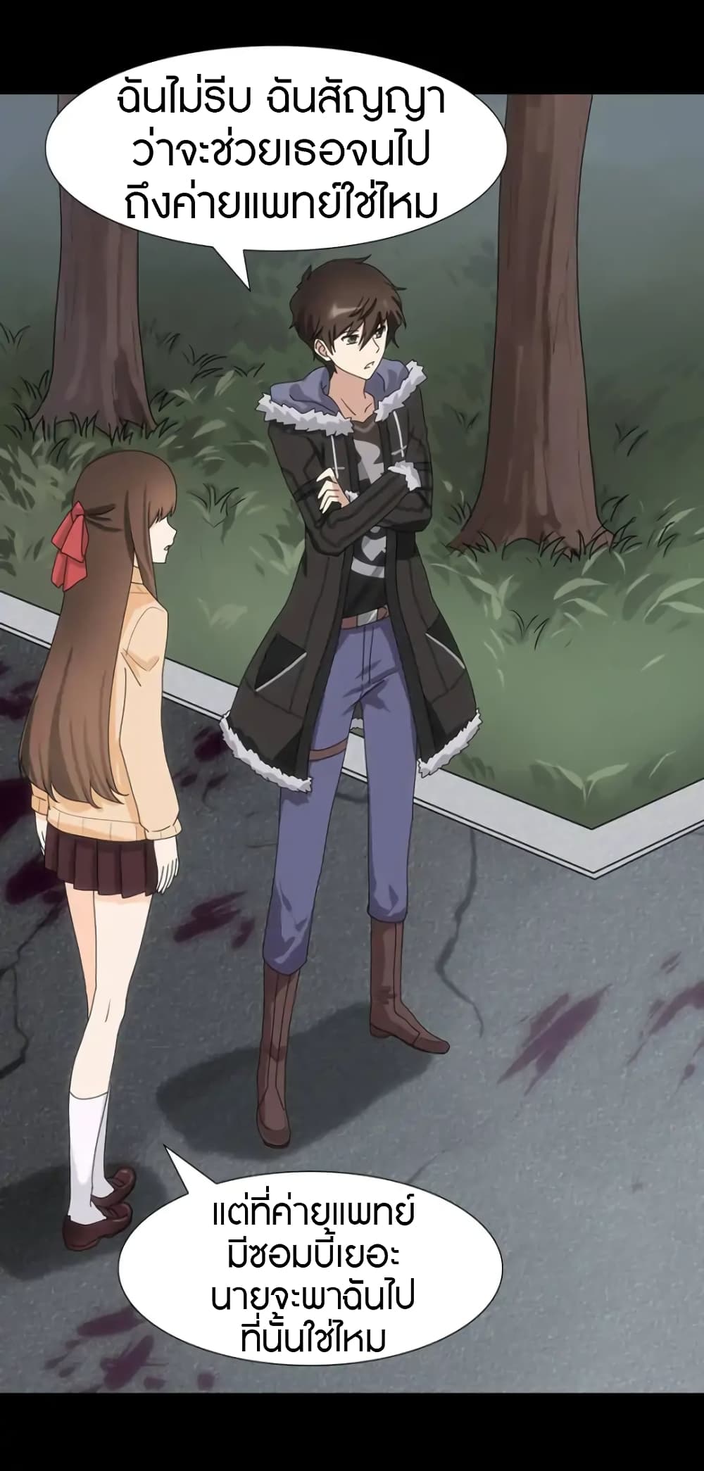 เธญเนเธฒเธ My Girlfriend is a Zombie