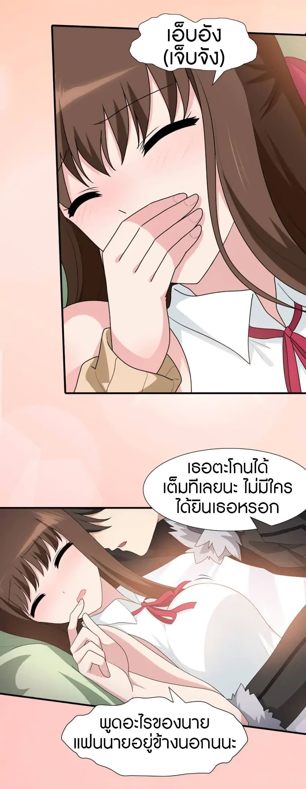 เธญเนเธฒเธ My Girlfriend is a Zombie