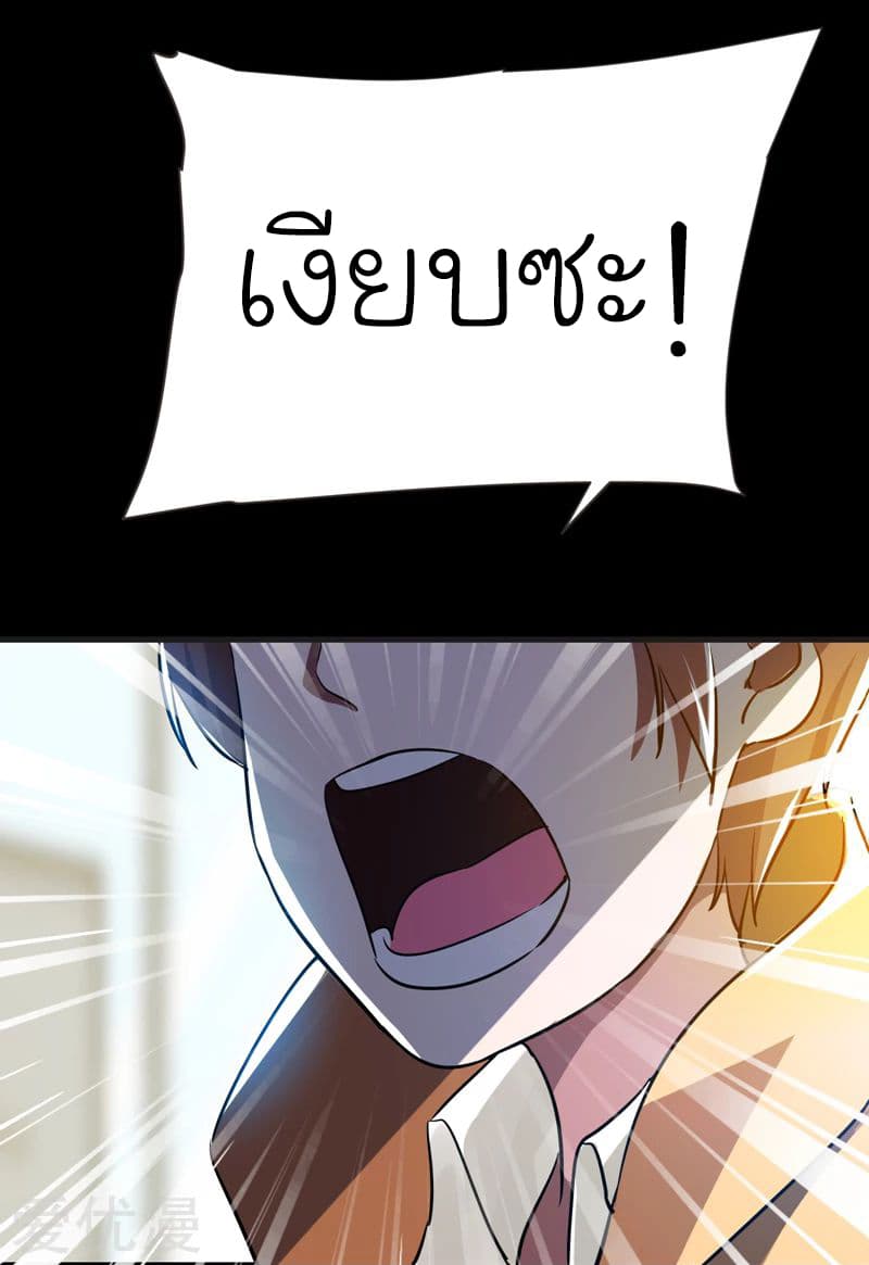 à¸­à¹ˆà¸²à¸™ Picking Up A Shool Beauty To Be Wife