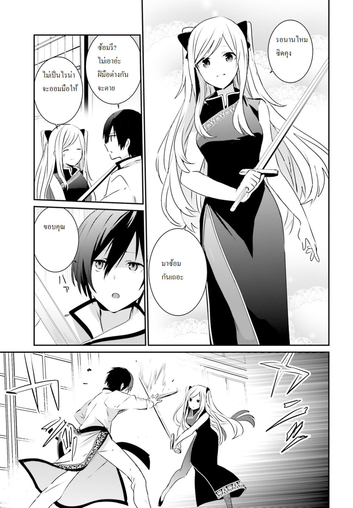 เธญเนเธฒเธ Kage no Jitsuryokusha ni Naritakute!