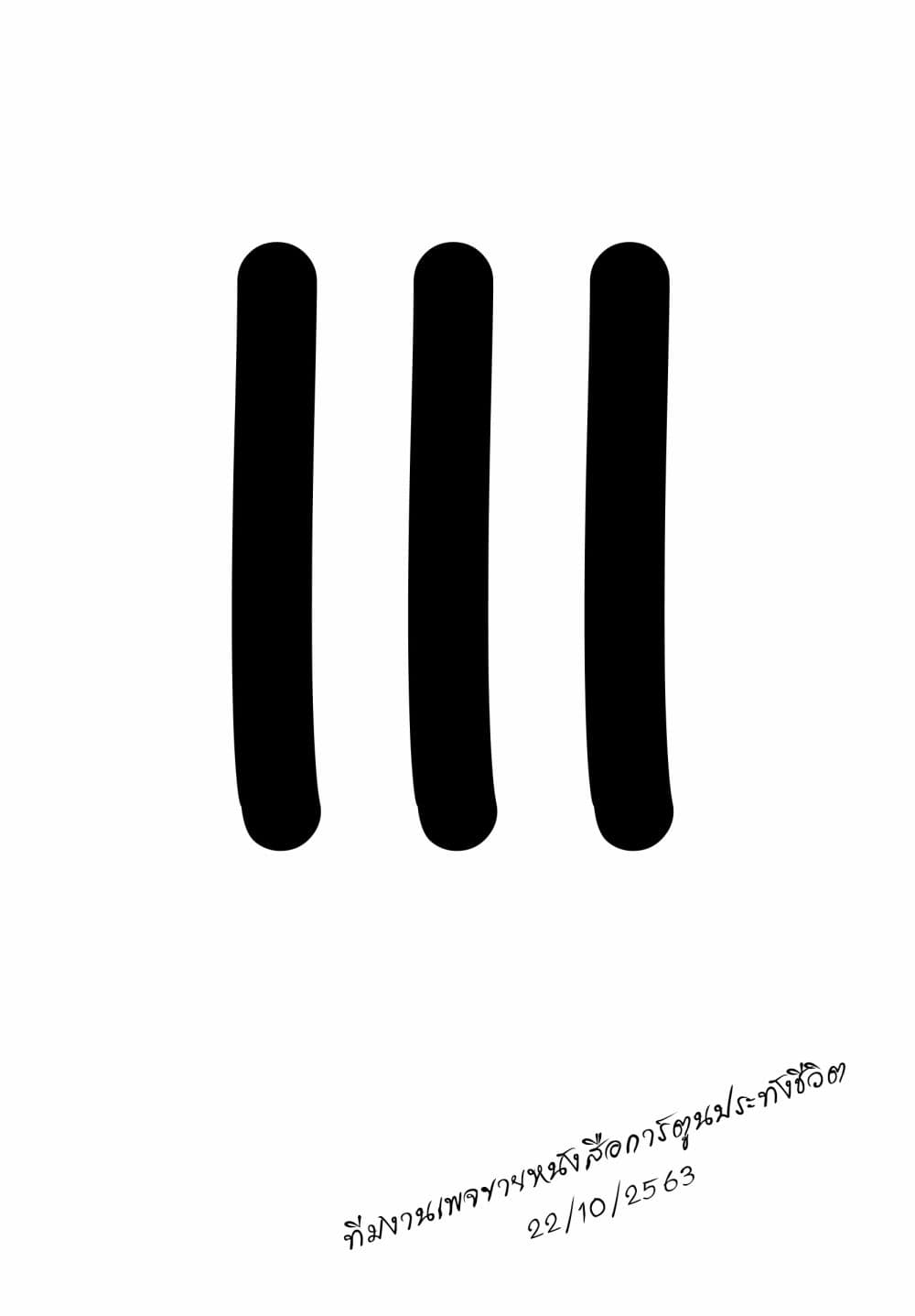 à¸­à¹ˆà¸²à¸™ Baki dou II