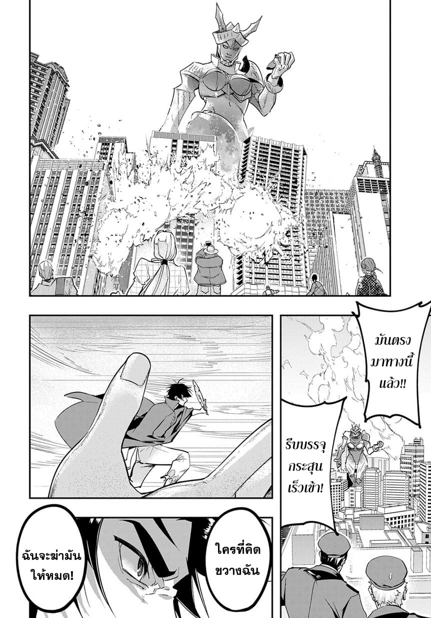 เธญเนเธฒเธ Hametsu no Oukoku