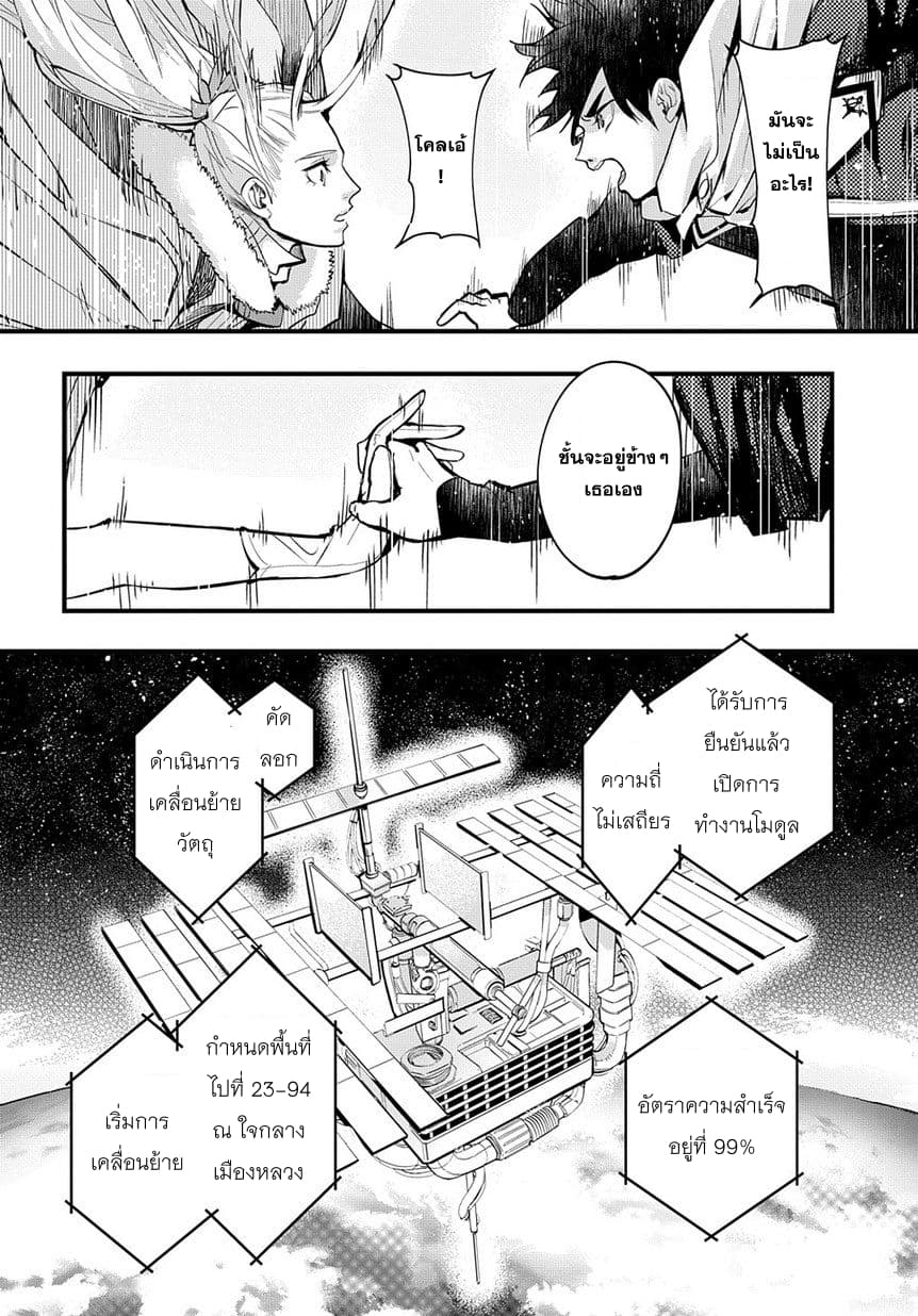 เธญเนเธฒเธ Hametsu no Oukoku