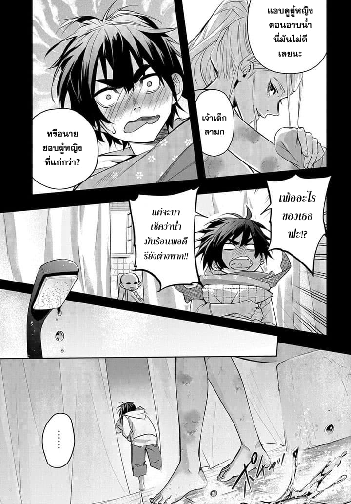 เธญเนเธฒเธ Hametsu no Oukoku