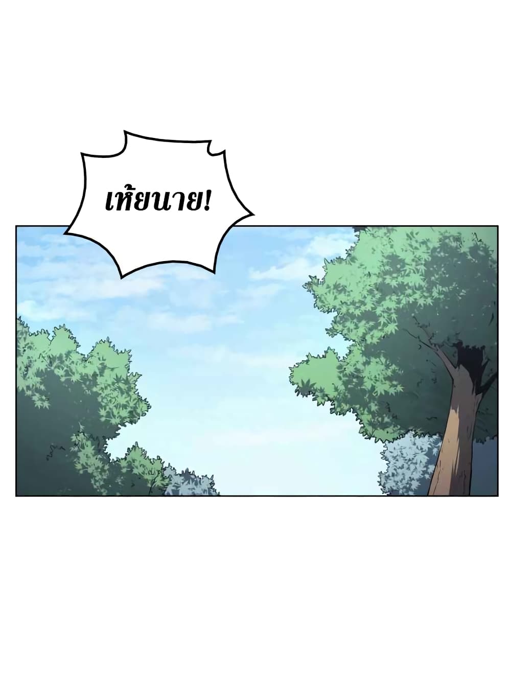 à¸­à¹ˆà¸²à¸™ Overgeared (Remake)