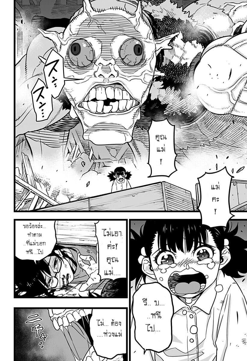 à¸­à¹ˆà¸²à¸™ Kaiju No. 8
