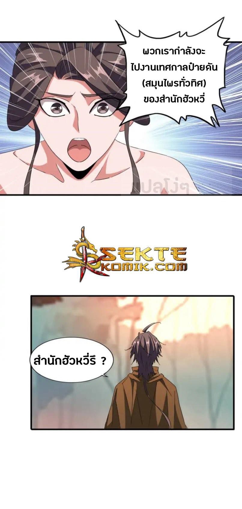 อ่าน Magic Emperor