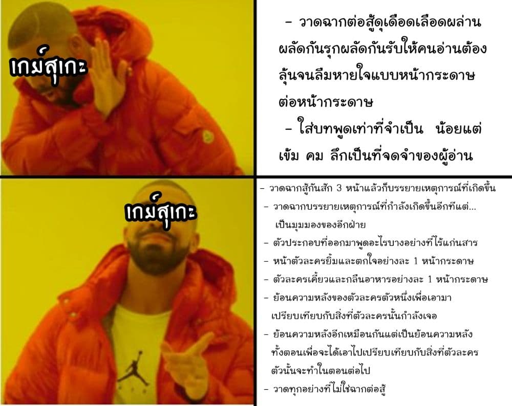 à¸­à¹ˆà¸²à¸™ Baki dou II