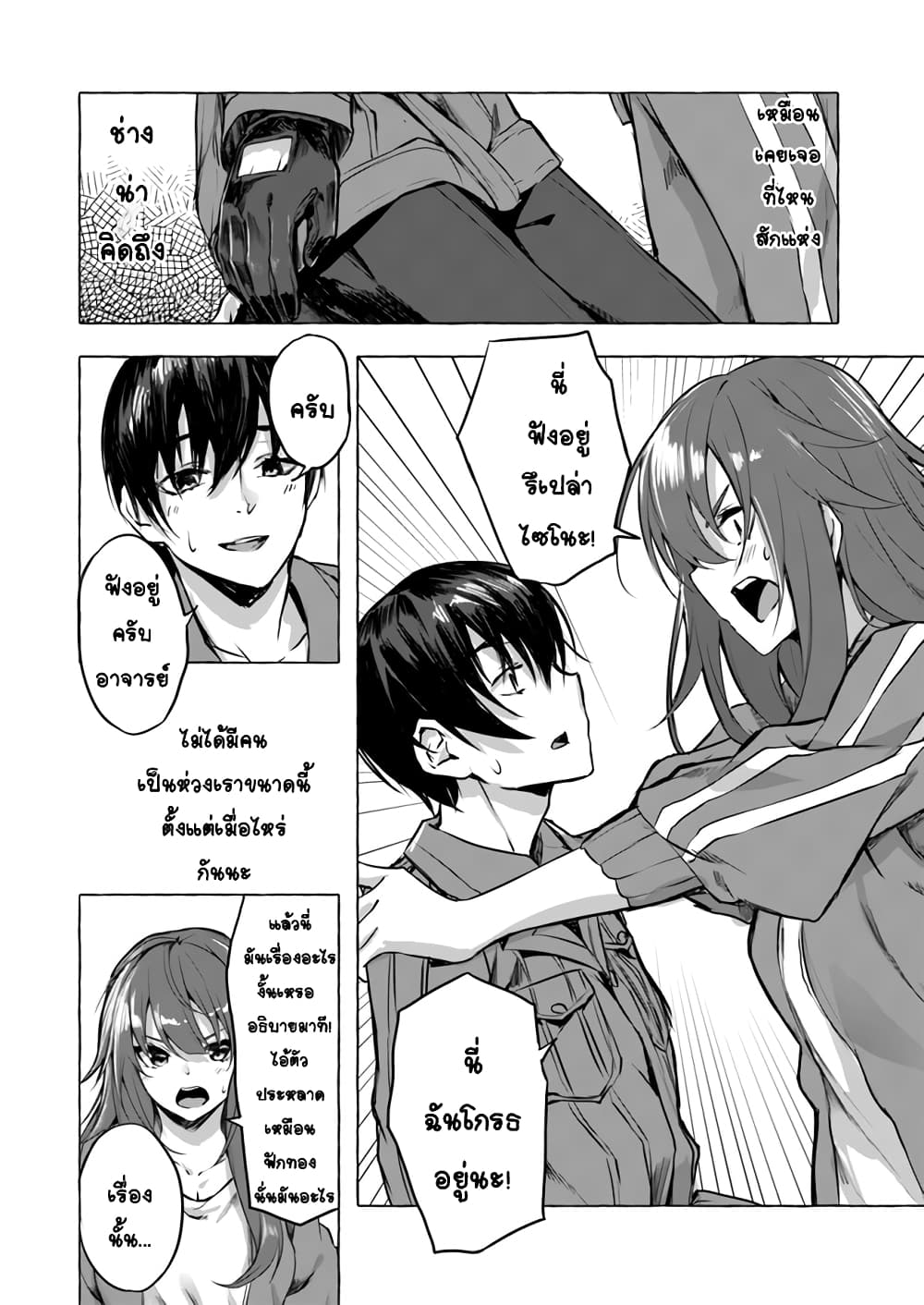 à¸­à¹ˆà¸²à¸™à¸¡à¸±à¸‡à¸‡à¸° à¸à¸²à¸£à¹Œà¸•à¸¹à¸™