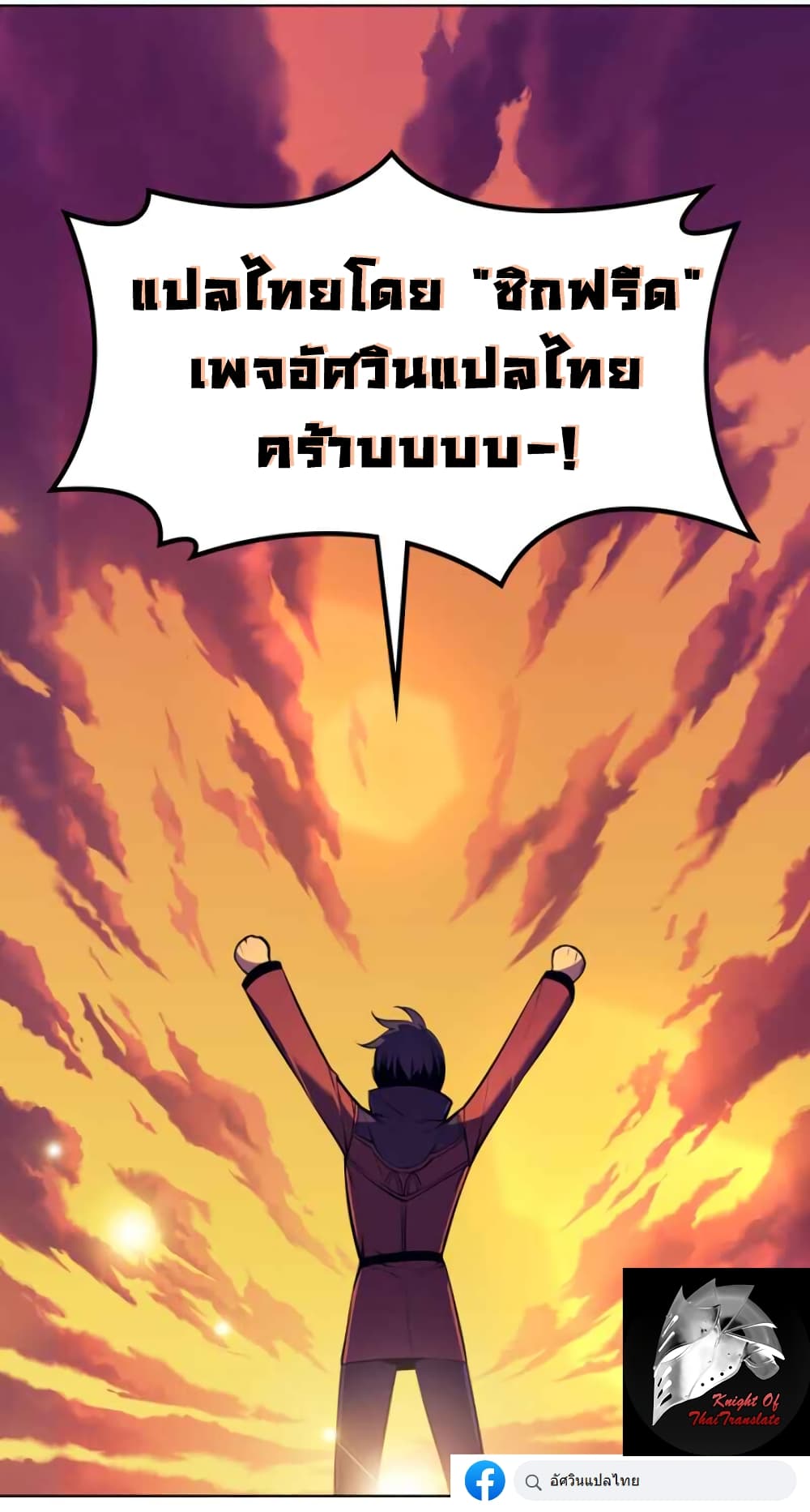 à¸­à¹ˆà¸²à¸™ Overgeared (Remake)
