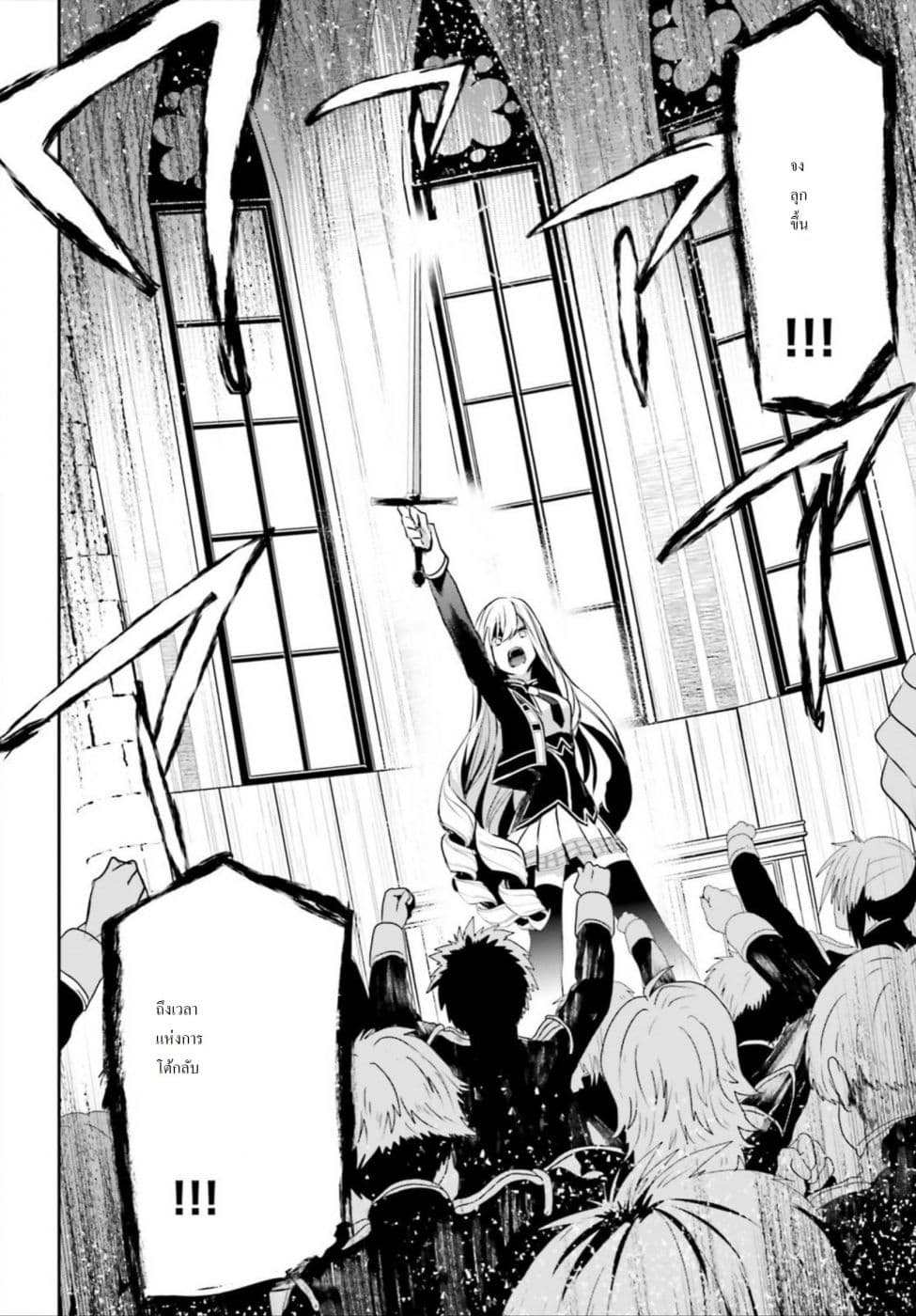 à¸­à¹ˆà¸²à¸™ Kage no Jitsuryokusha ni Naritakute!