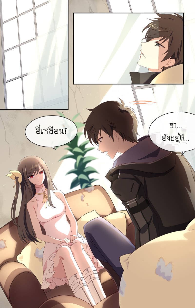 เธญเนเธฒเธ My Girlfriend is a Zombie