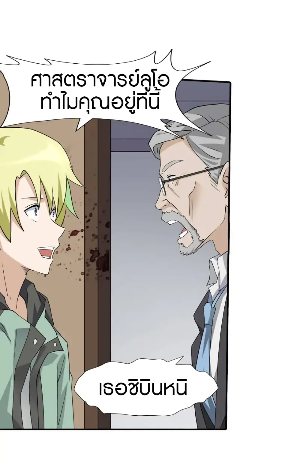 เธญเนเธฒเธ My Girlfriend is a Zombie