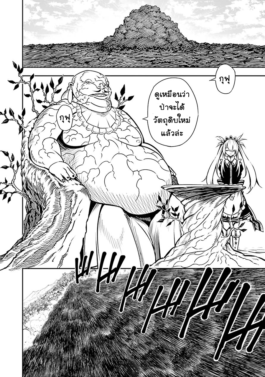 เธญเนเธฒเธ Ragna Crimson