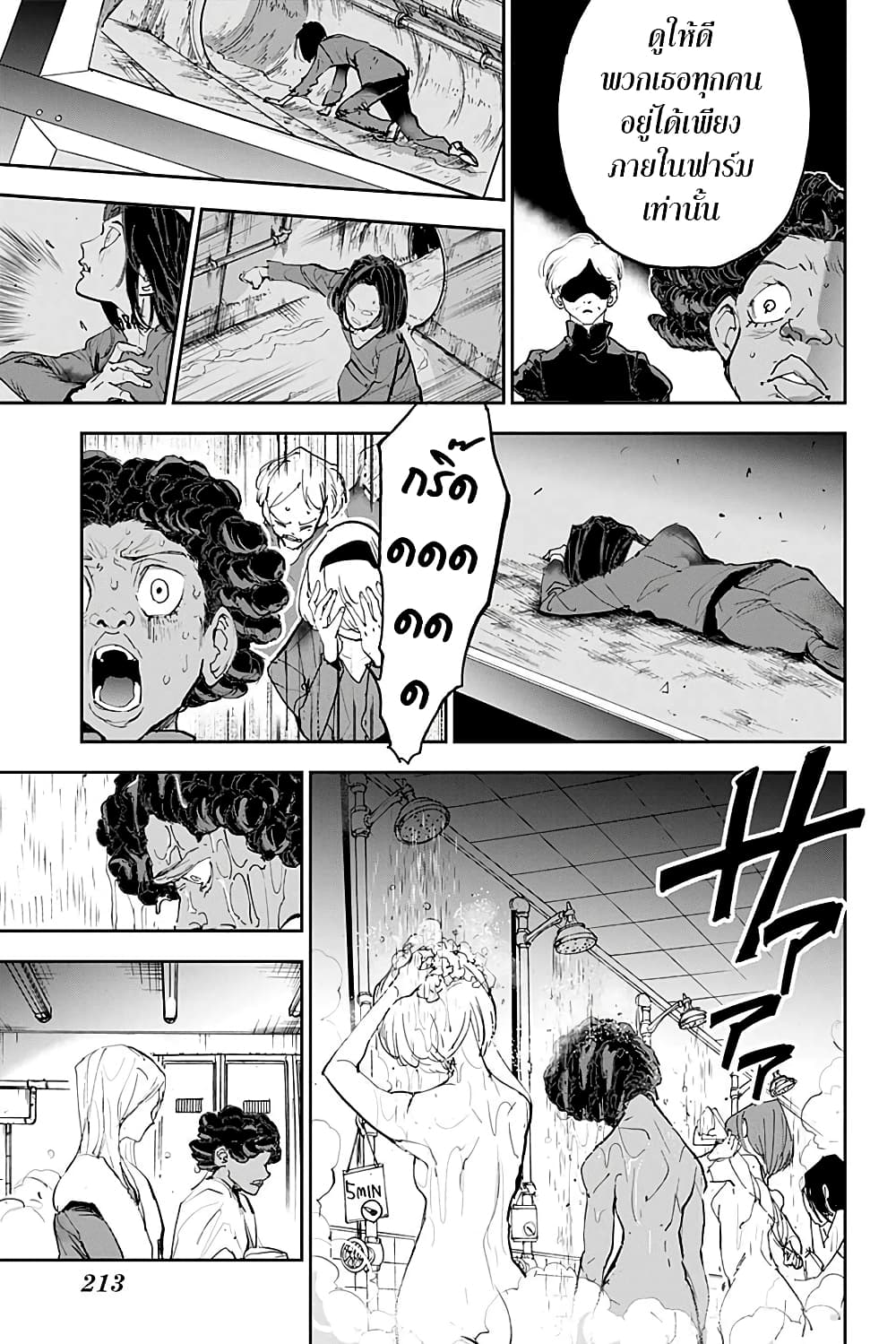 เธญเนเธฒเธ The Promised Neverland