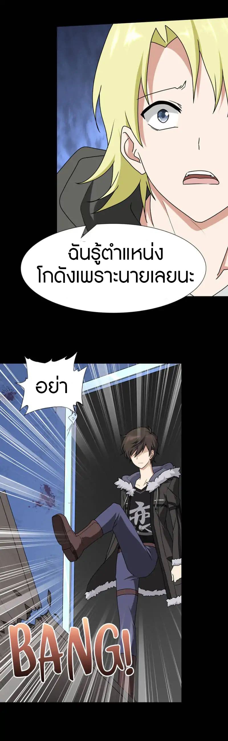 เธญเนเธฒเธ My Girlfriend is a Zombie