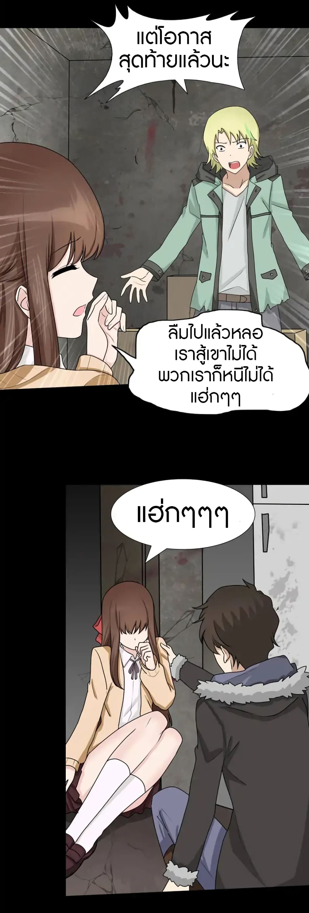 เธญเนเธฒเธ My Girlfriend is a Zombie