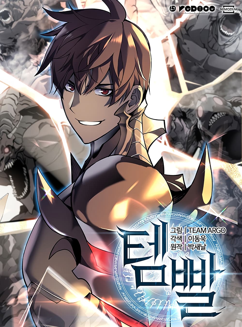 à¸­à¹ˆà¸²à¸™ Overgeared (Remake)
