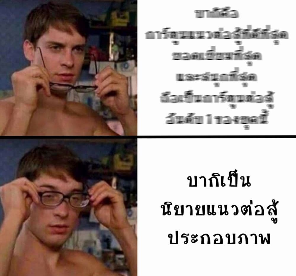 à¸­à¹ˆà¸²à¸™ Baki dou II