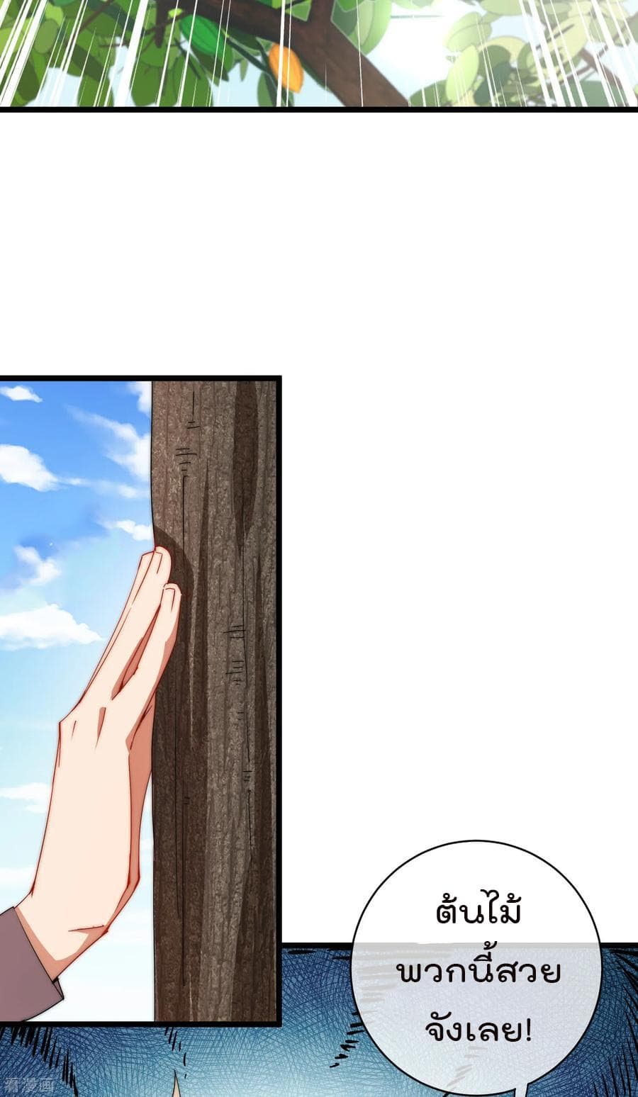 เธญเนเธฒเธ I am The Richest in The World