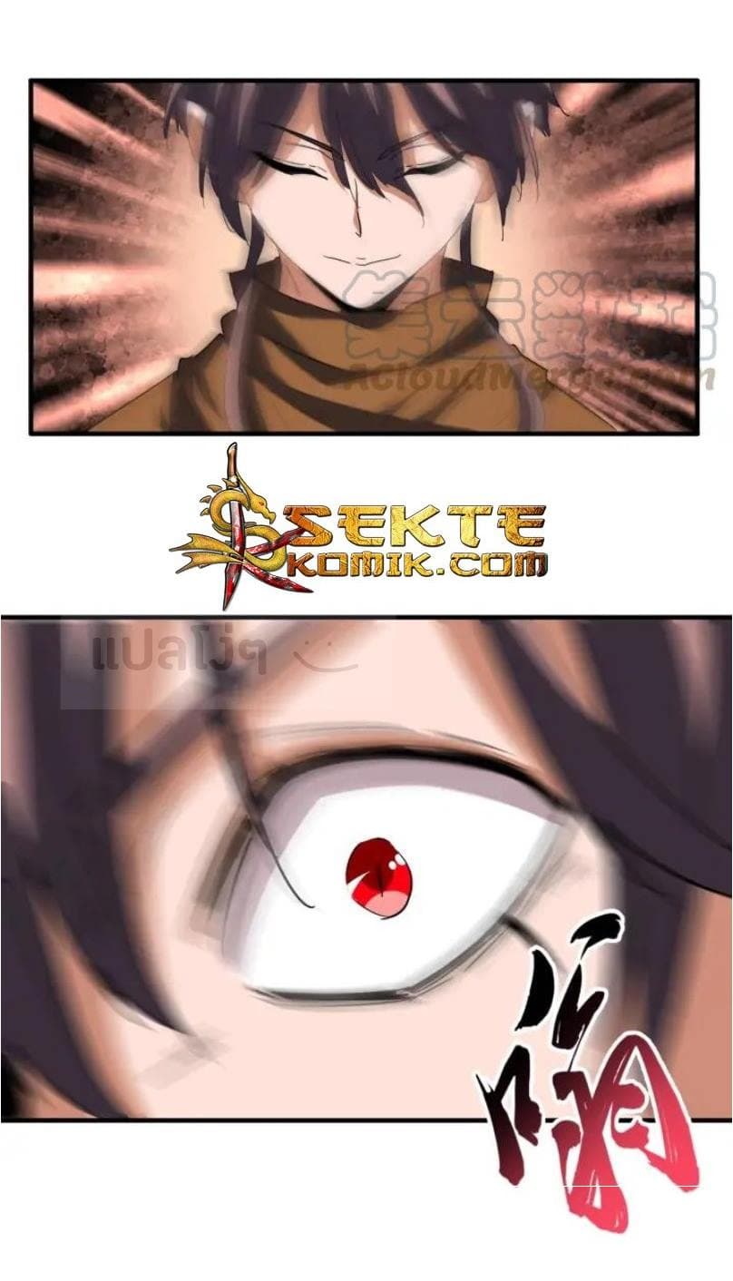 อ่าน Magic Emperor
