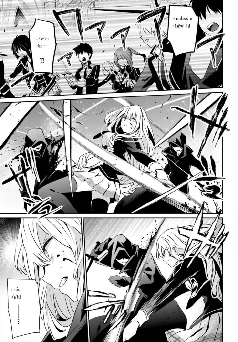 à¸­à¹ˆà¸²à¸™ Kage no Jitsuryokusha ni Naritakute!