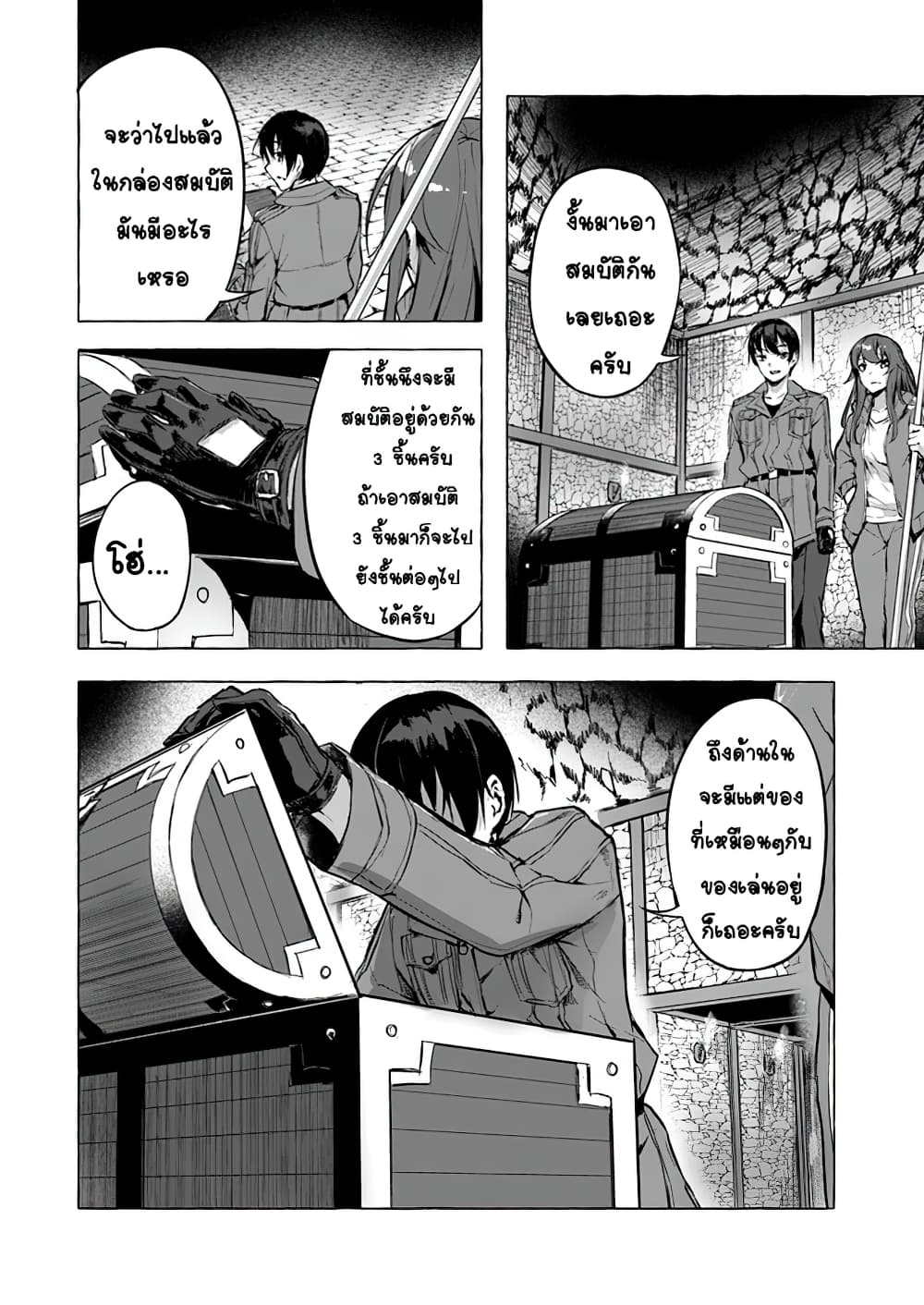 à¸­à¹ˆà¸²à¸™à¸¡à¸±à¸‡à¸‡à¸° à¸à¸²à¸£à¹Œà¸•à¸¹à¸™