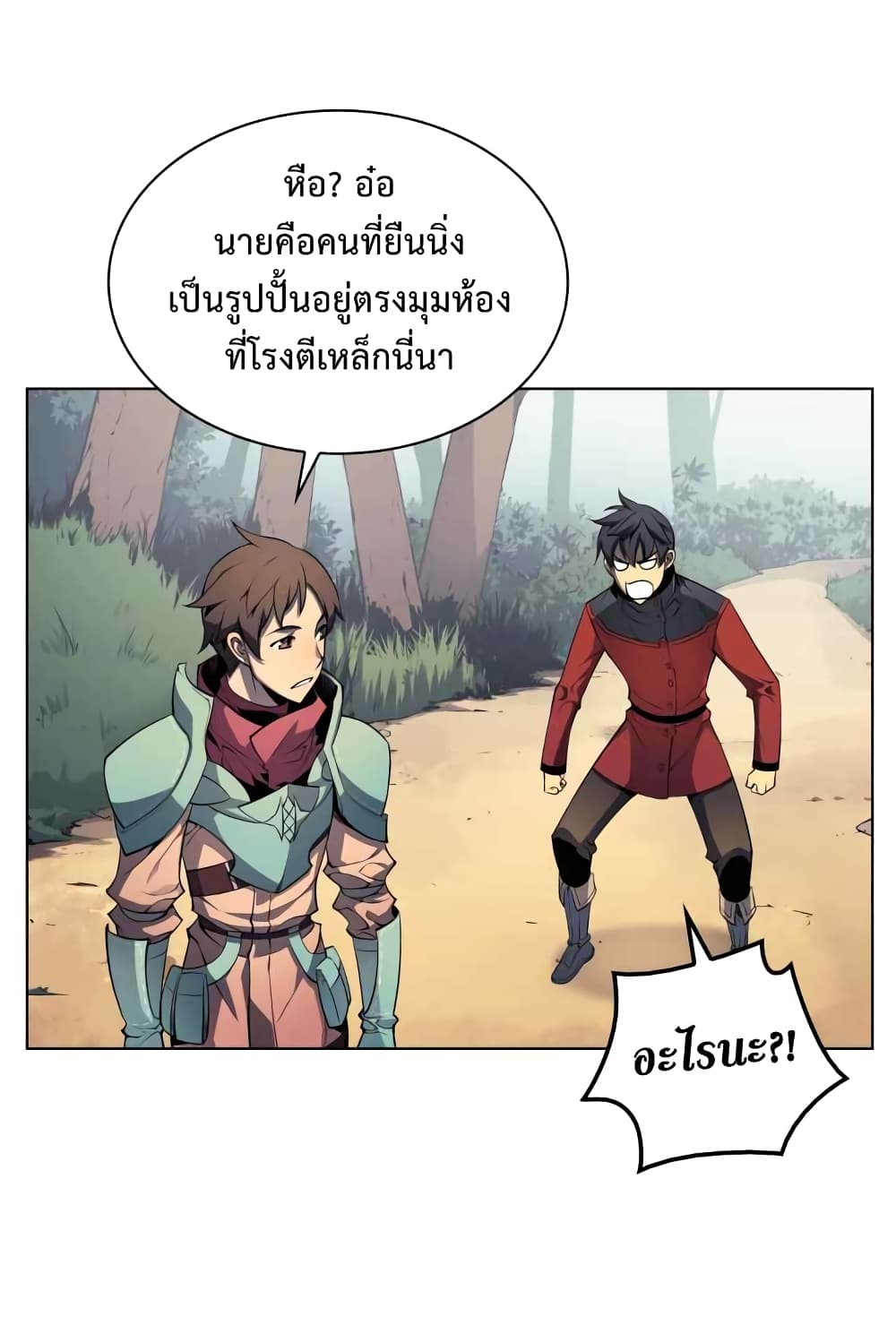 à¸­à¹ˆà¸²à¸™ Overgeared (Remake)