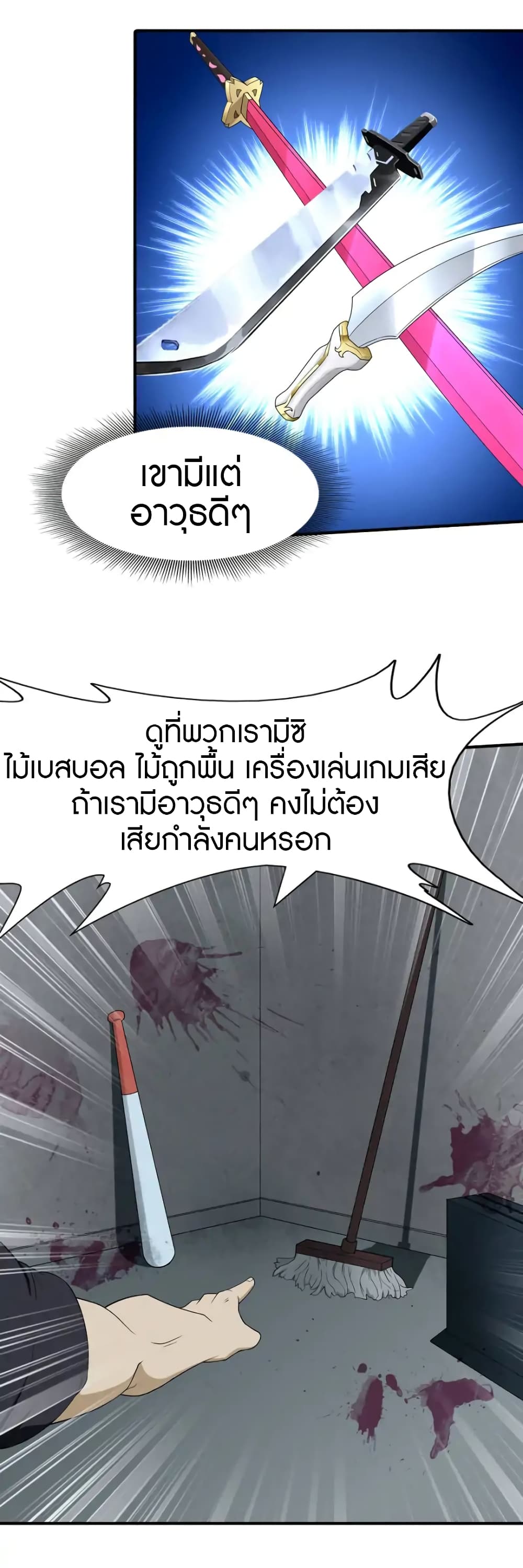 เธญเนเธฒเธ My Girlfriend is a Zombie