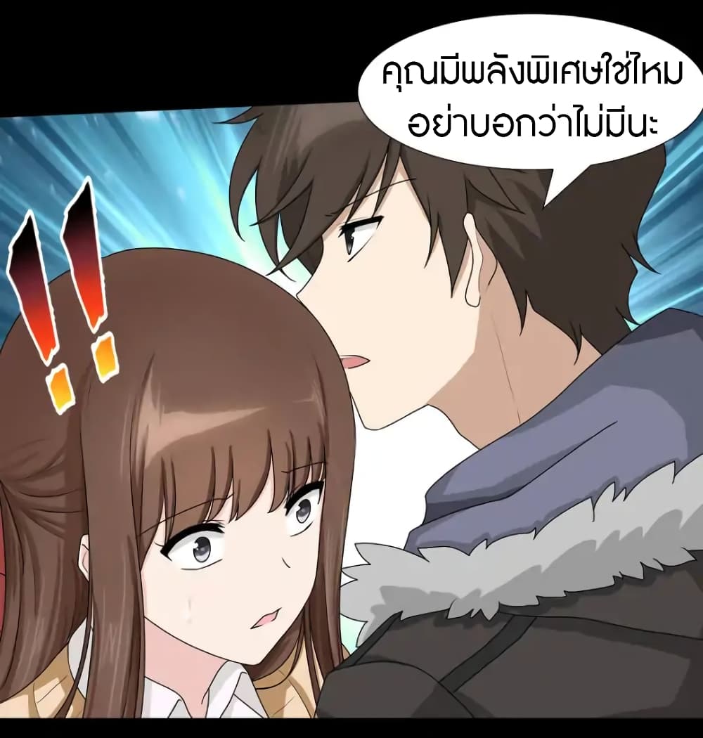 เธญเนเธฒเธ My Girlfriend is a Zombie