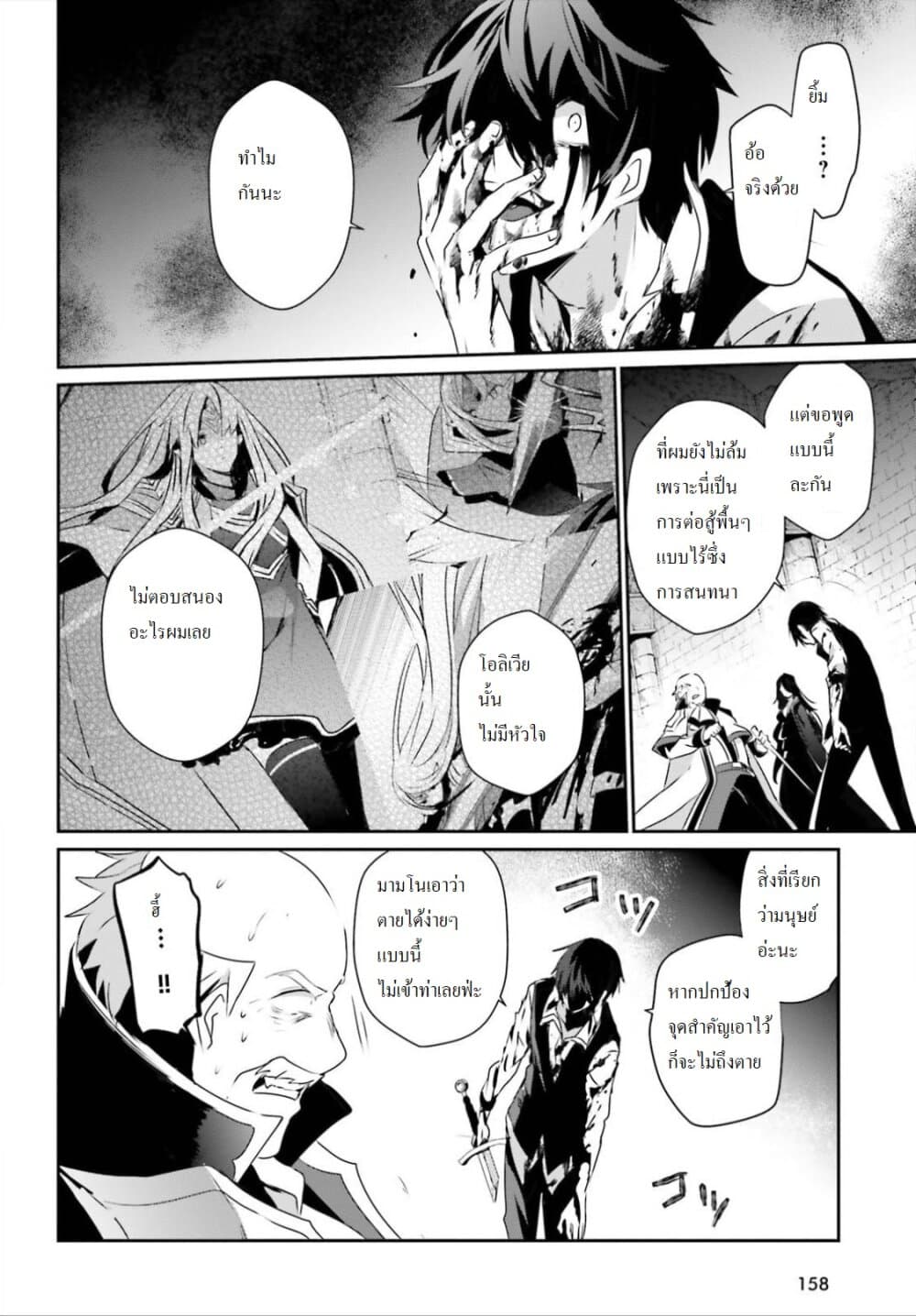เธญเนเธฒเธ Kage no Jitsuryokusha ni Naritakute!