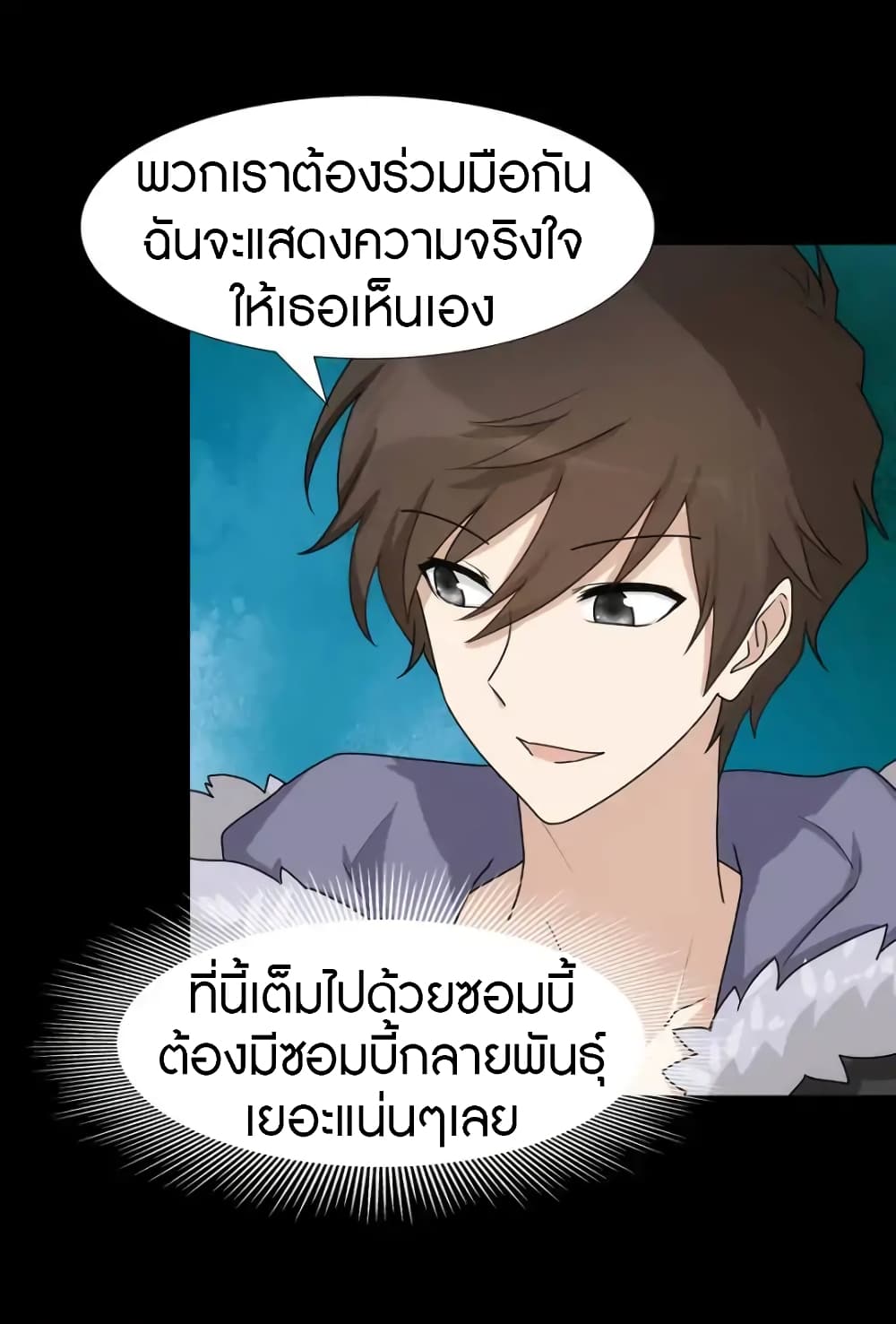 เธญเนเธฒเธ My Girlfriend is a Zombie