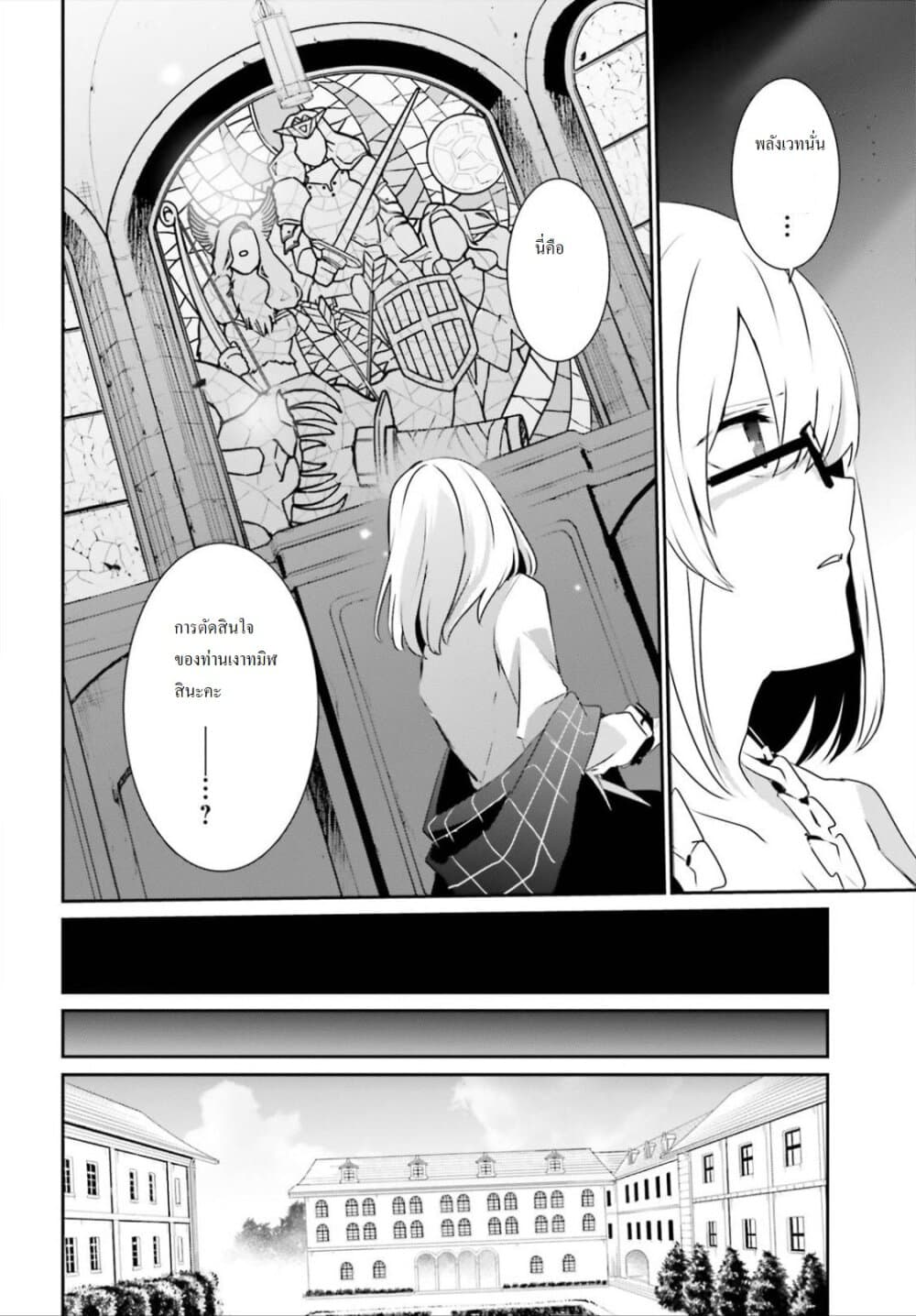 เธญเนเธฒเธ Kage no Jitsuryokusha ni Naritakute!