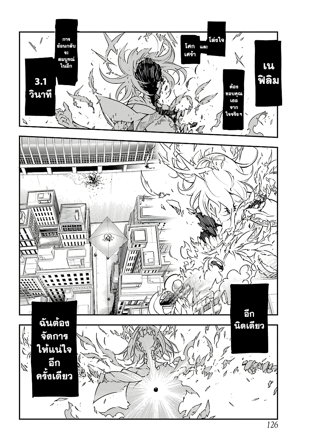 เธญเนเธฒเธ Ragna Crimson