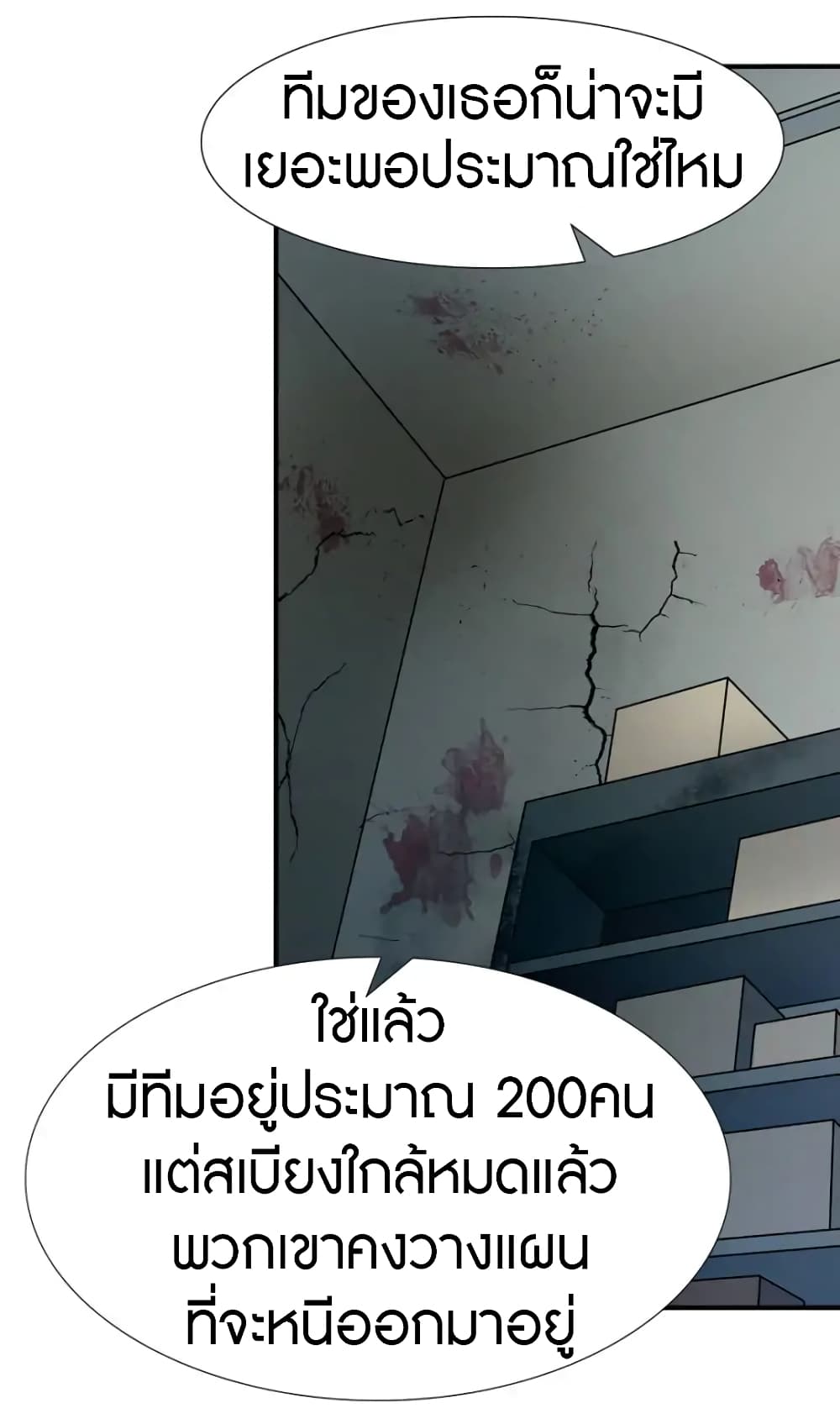 เธญเนเธฒเธ My Girlfriend is a Zombie