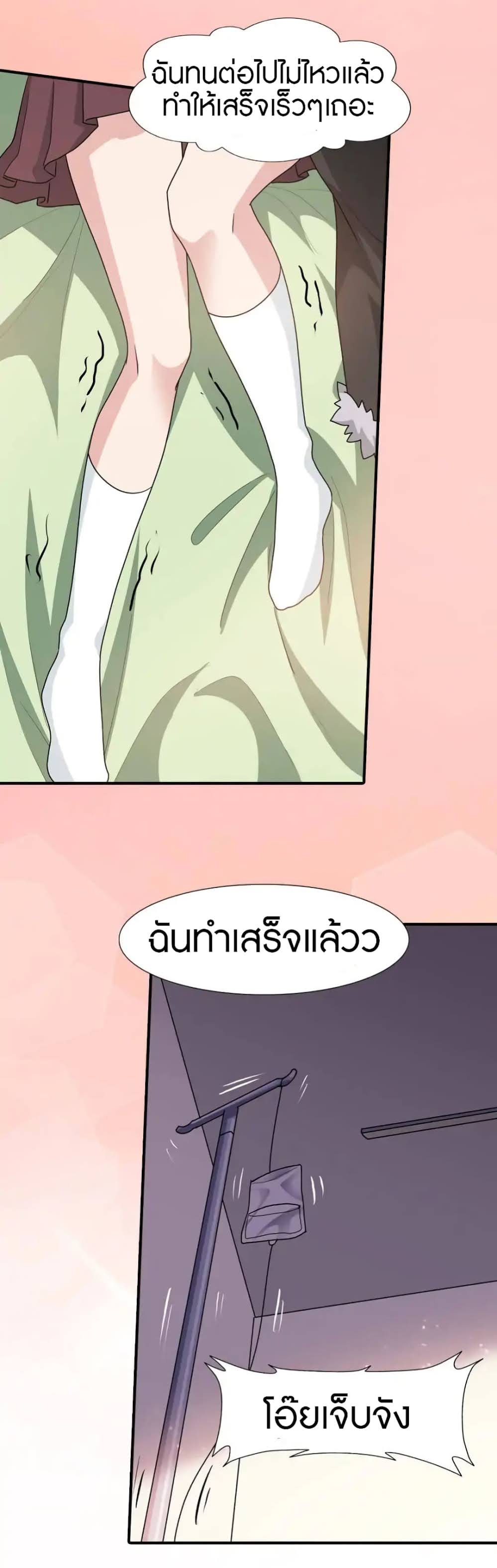 เธญเนเธฒเธ My Girlfriend is a Zombie