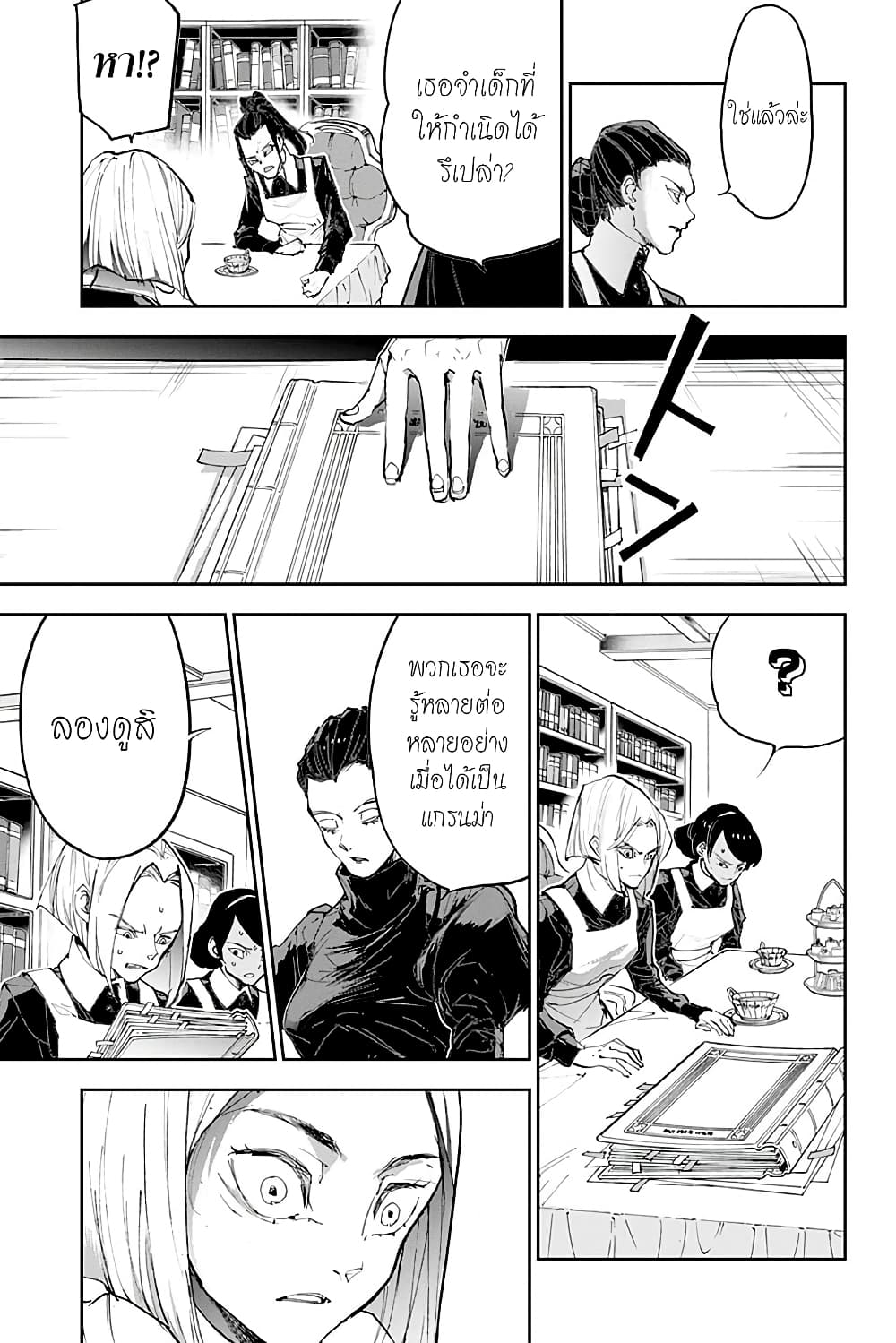 เธญเนเธฒเธ The Promised Neverland