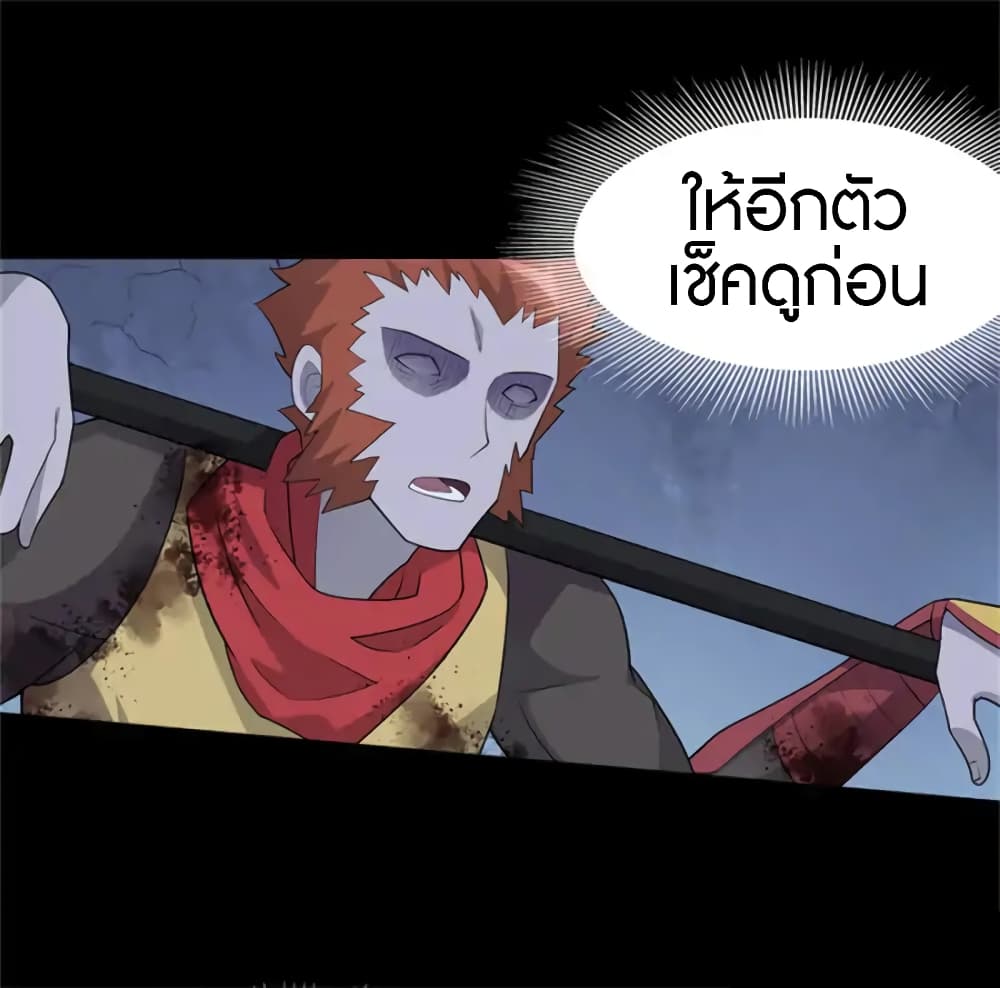 เธญเนเธฒเธ My Girlfriend is a Zombie