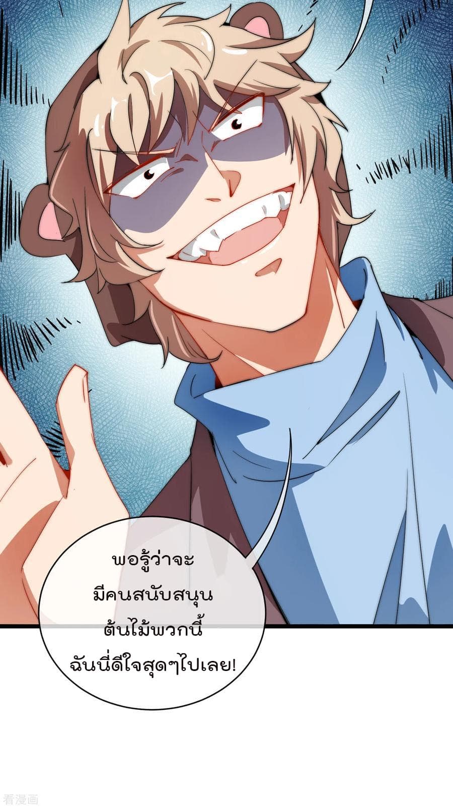 เธญเนเธฒเธ I am The Richest in The World